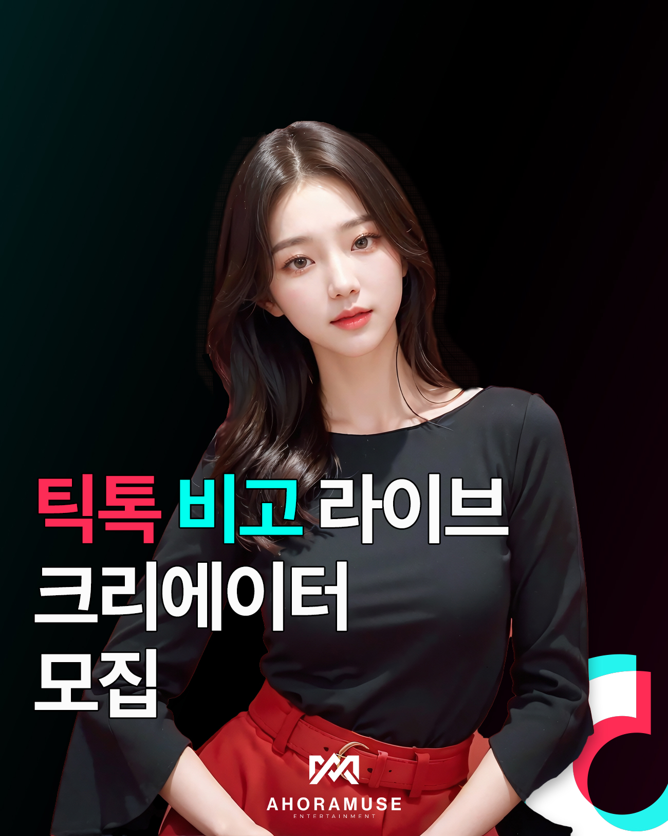 라이브 크리에이터 모집